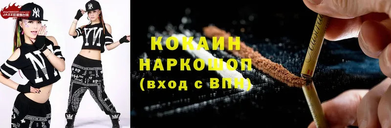 blacksprut онион  Жигулёвск  Cocaine FishScale  купить наркоту 