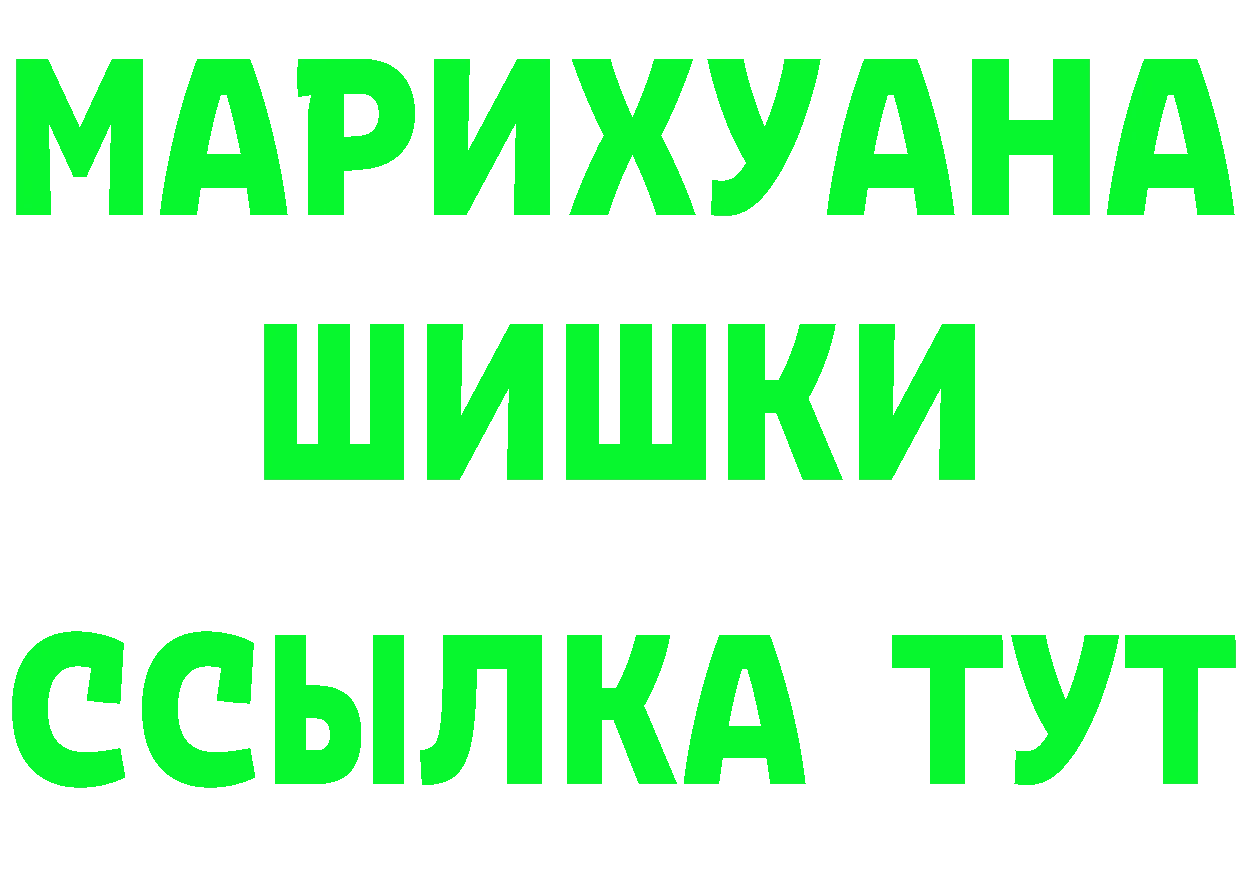 Бошки марихуана индика вход площадка МЕГА Жигулёвск